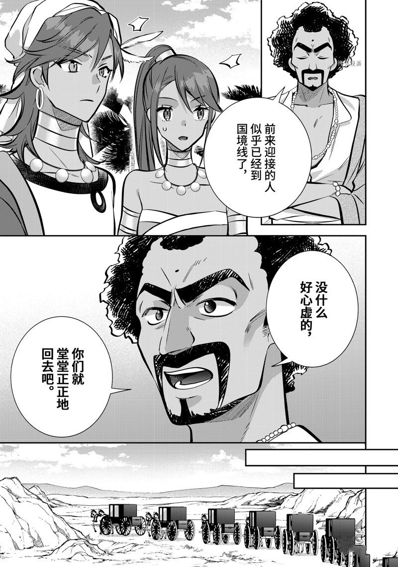 第76话 试看版