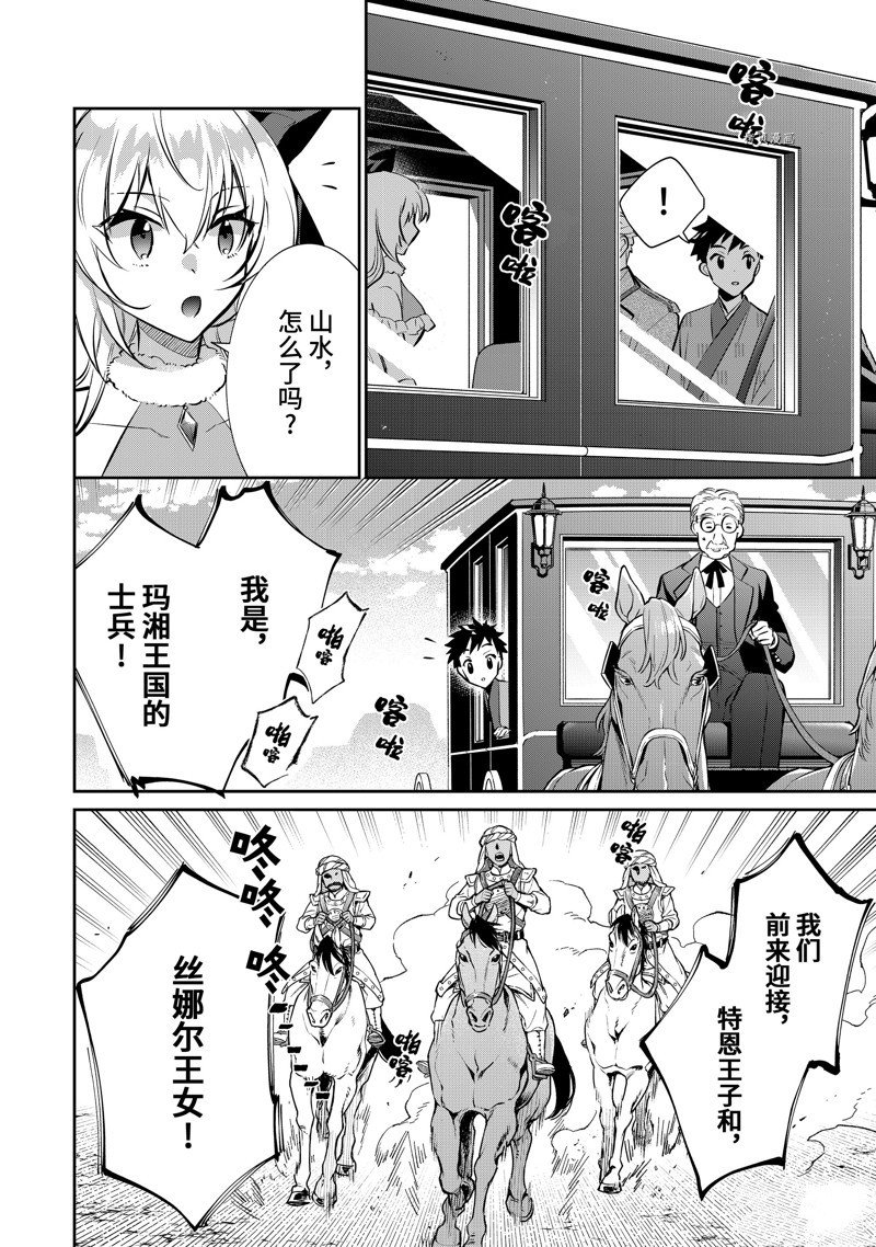 第76话 试看版