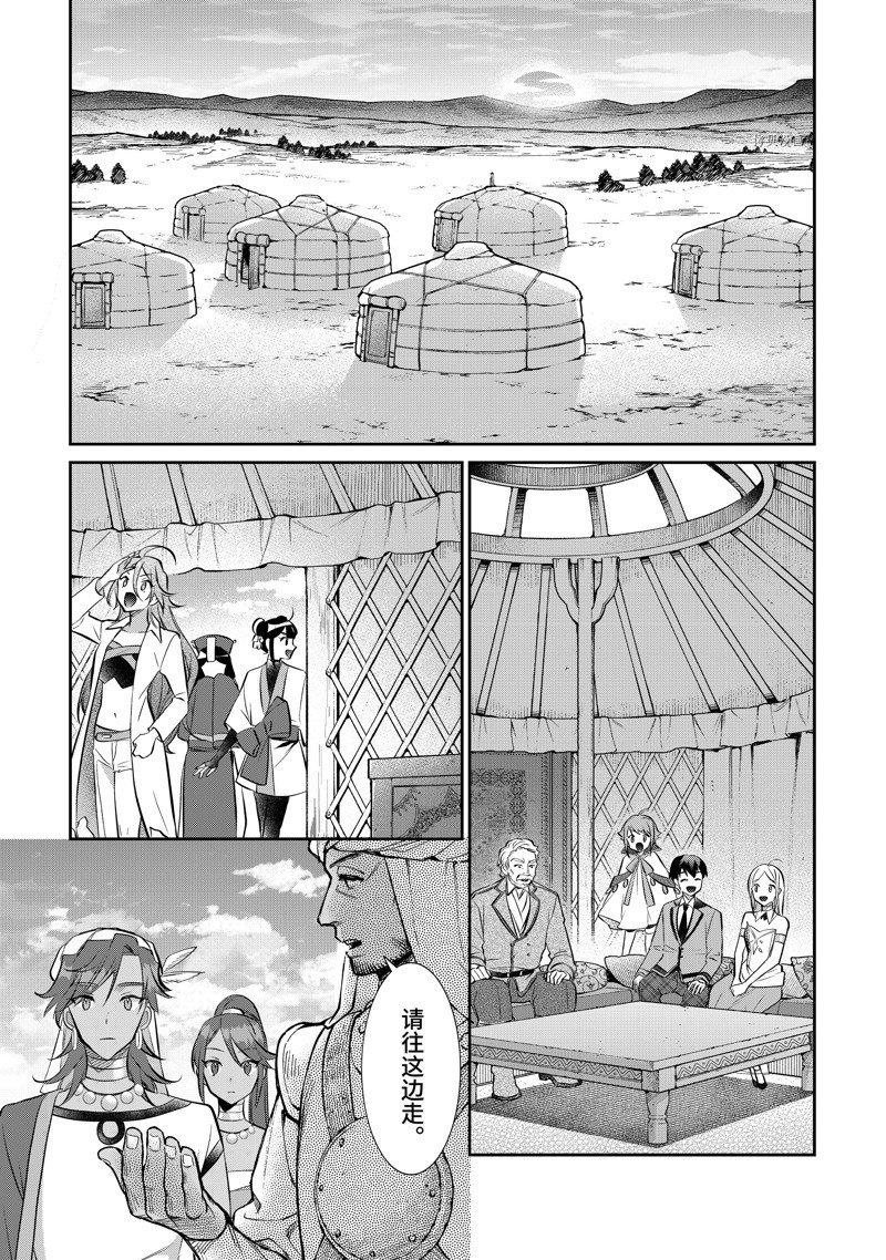 第76话 试看版