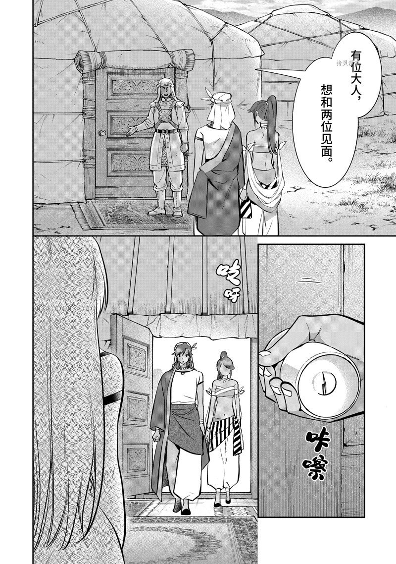 第76话 试看版