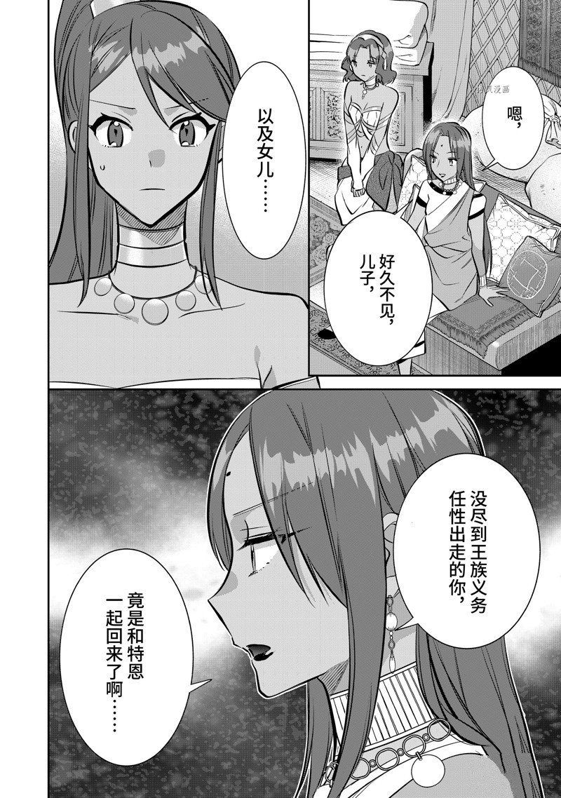 第76话 试看版