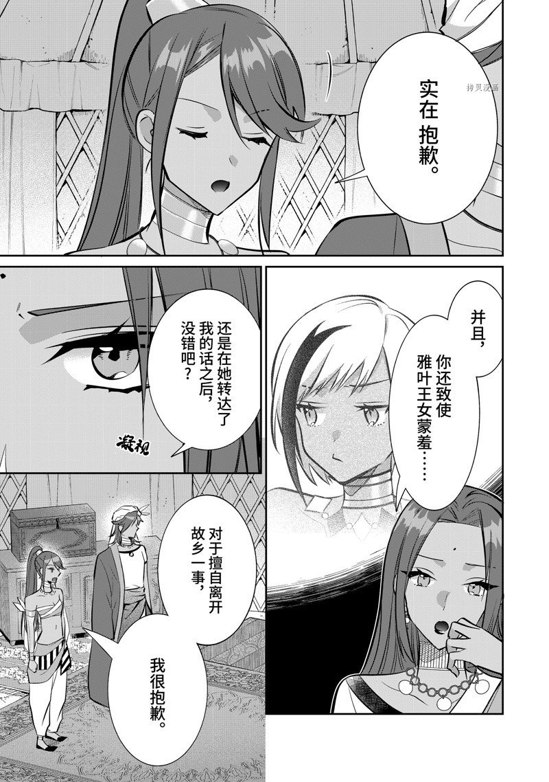 第76话 试看版