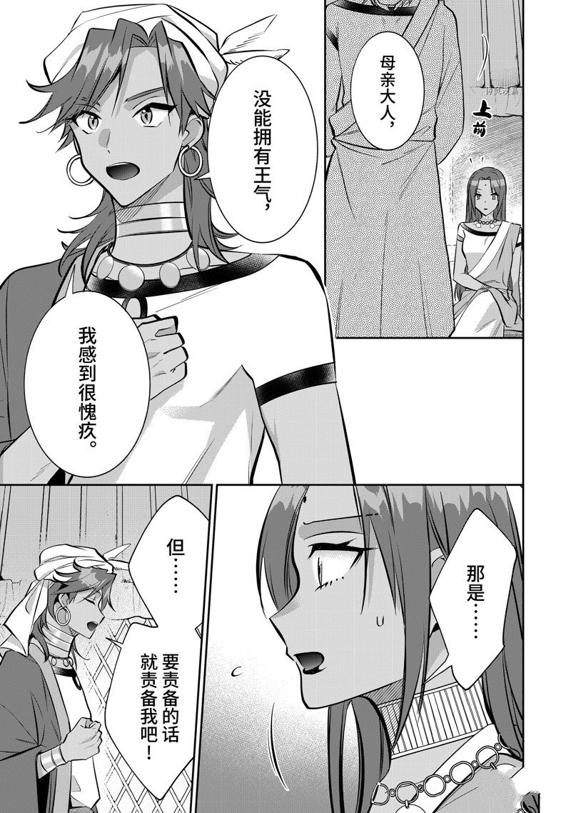 第76话 试看版