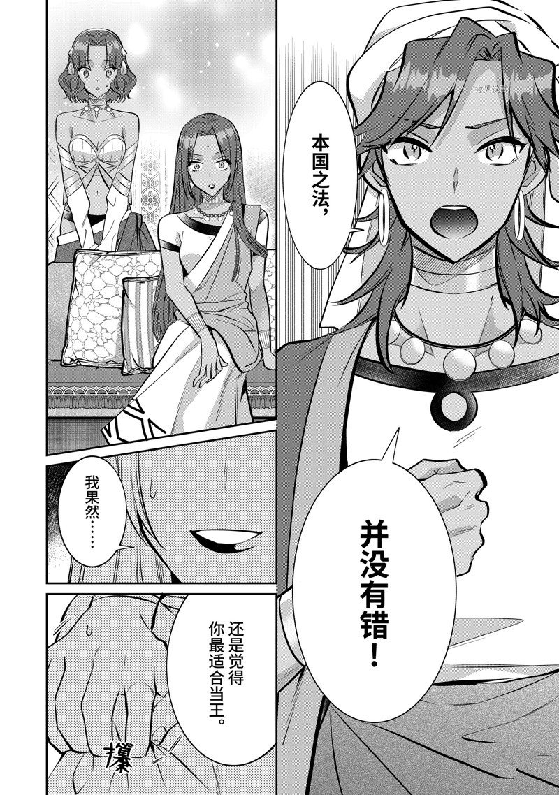 第76话 试看版