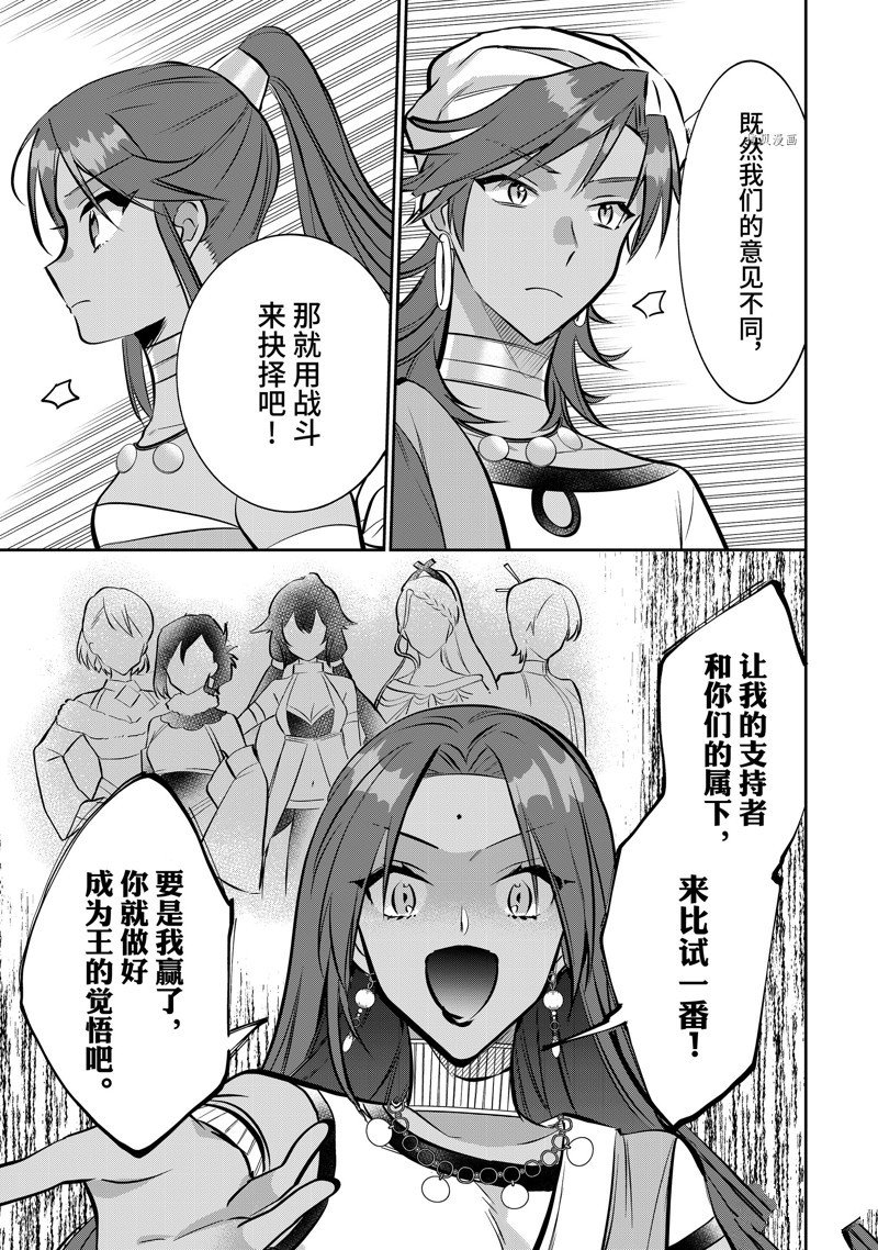 第76话 试看版