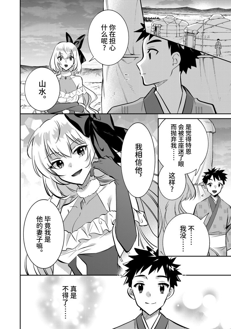 第76话 试看版