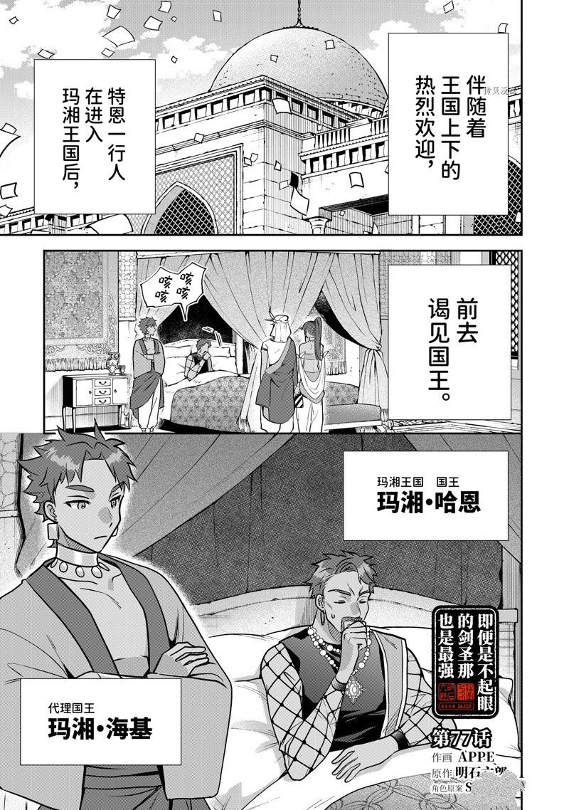 第77话 试看版