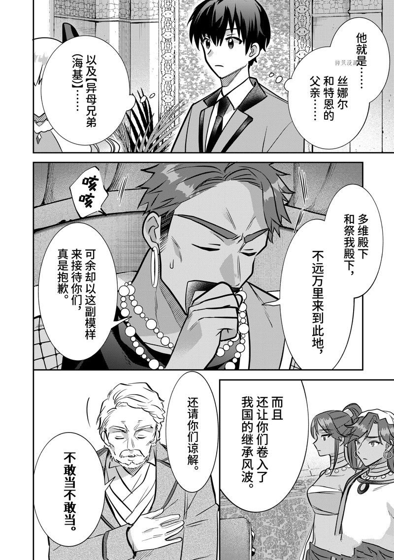 第77话 试看版