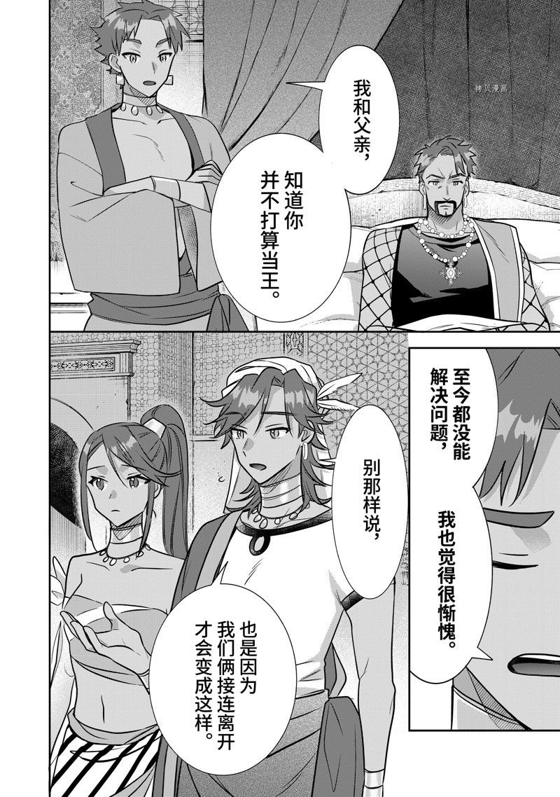 第77话 试看版