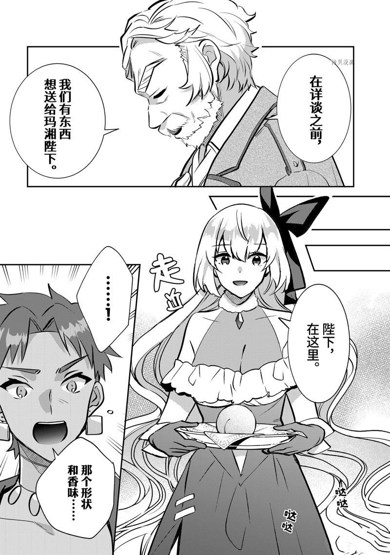 第77话 试看版
