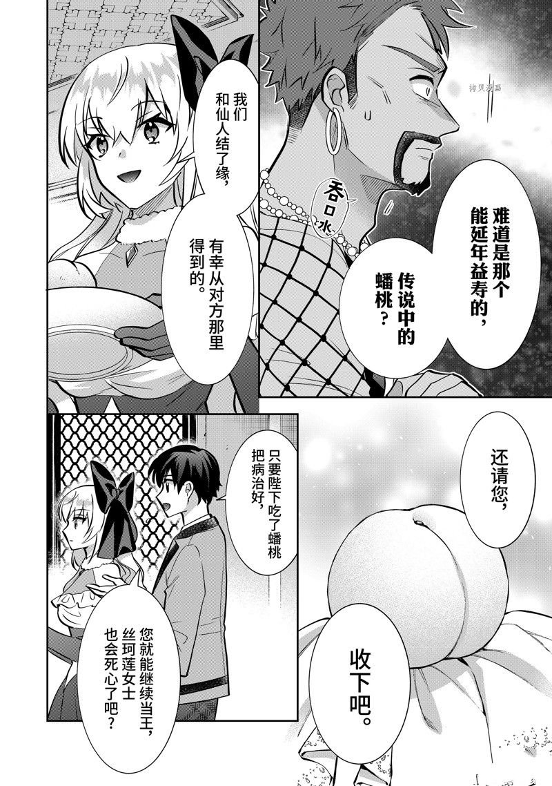 第77话 试看版