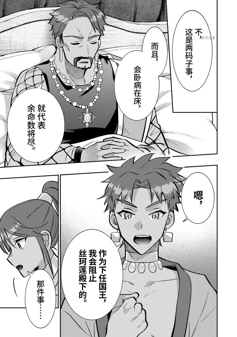 第77话 试看版
