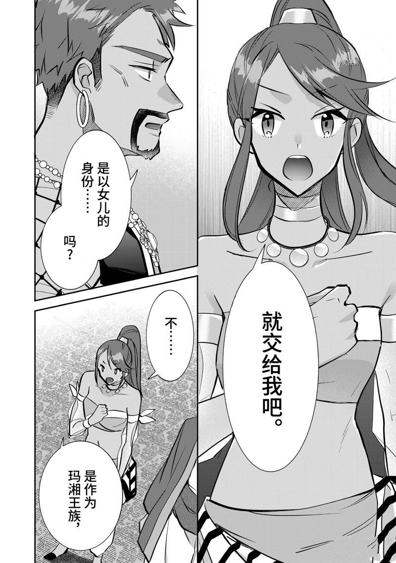 第77话 试看版
