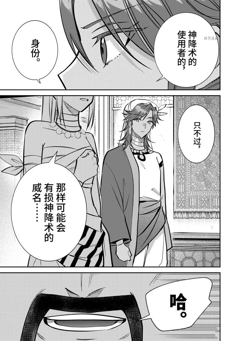 第77话 试看版