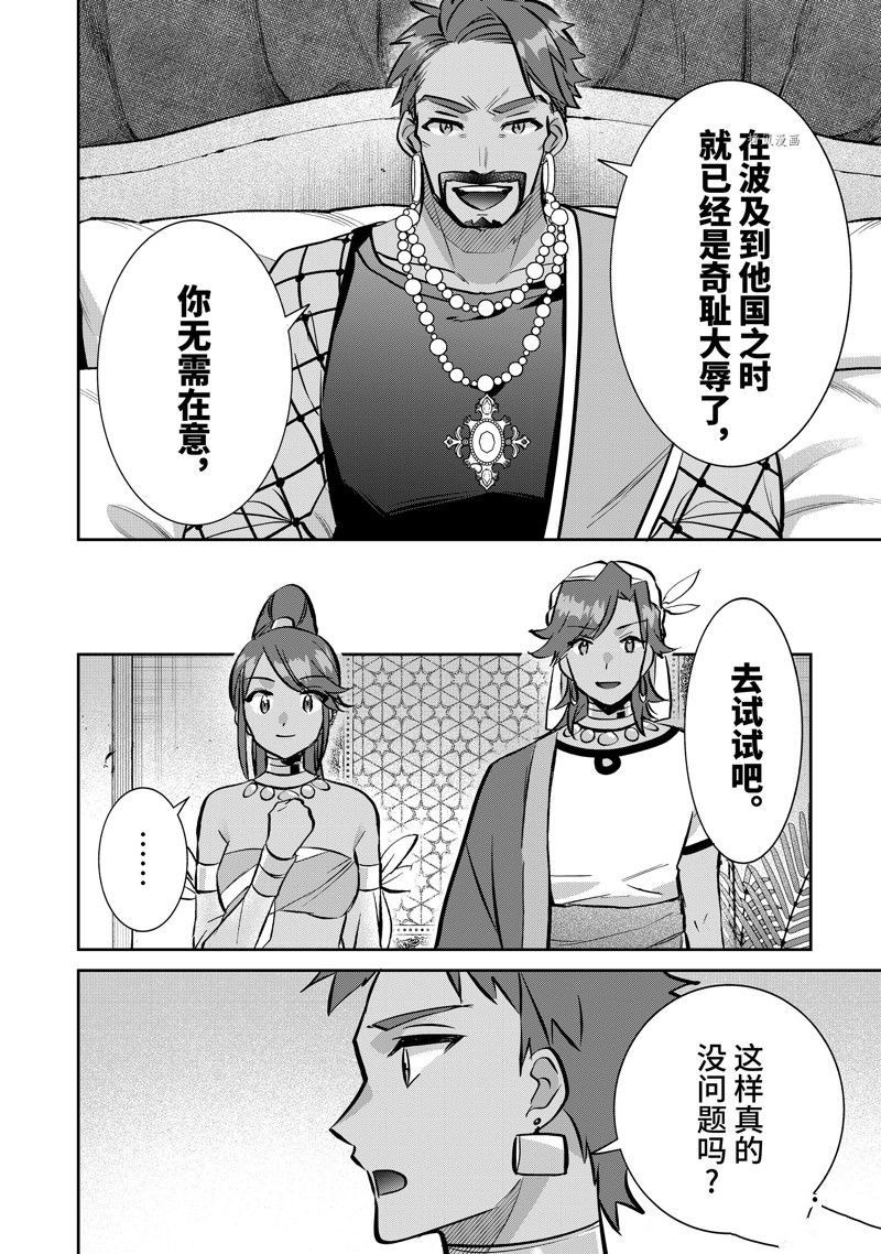 第77话 试看版