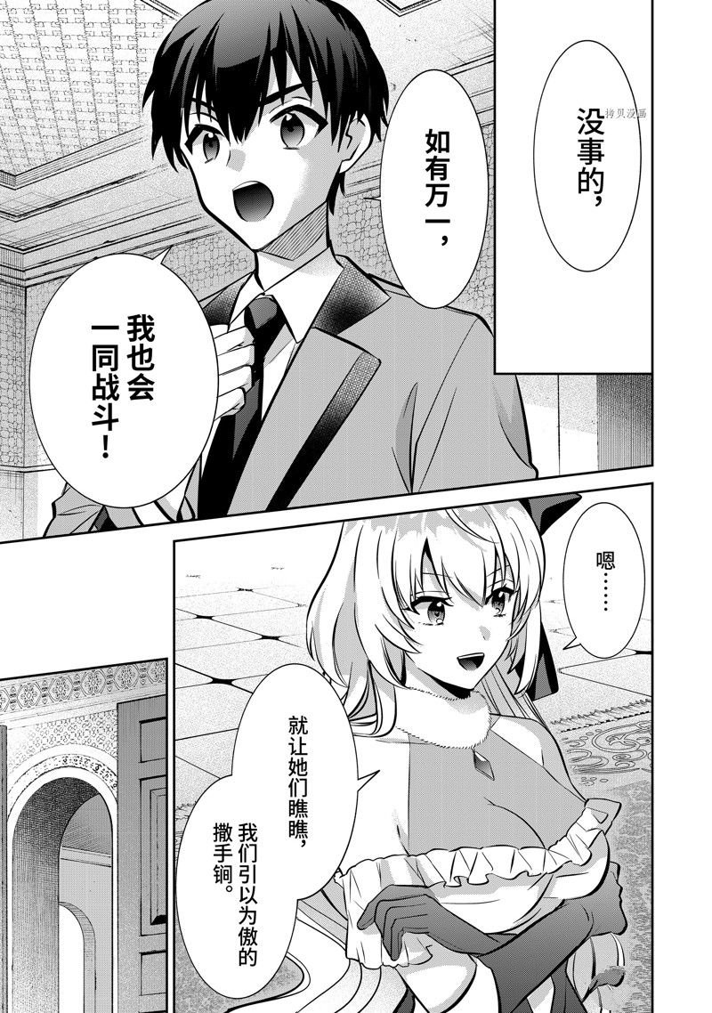 第77话 试看版