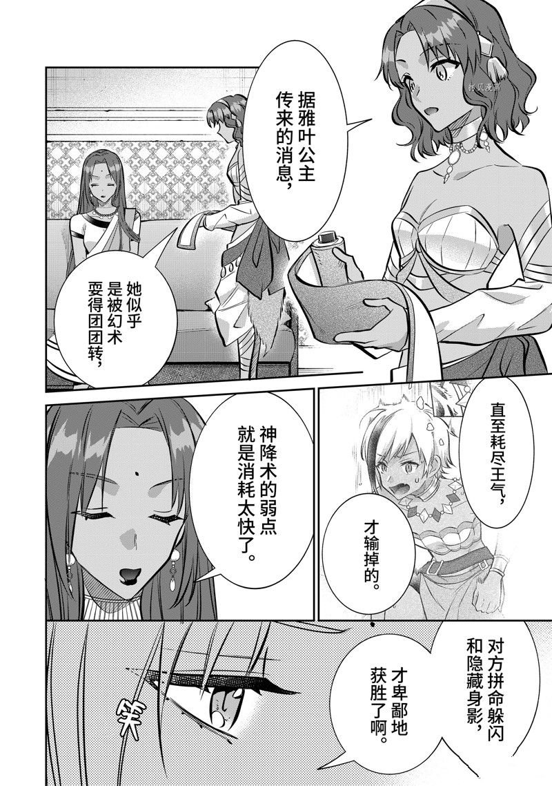 第77话 试看版