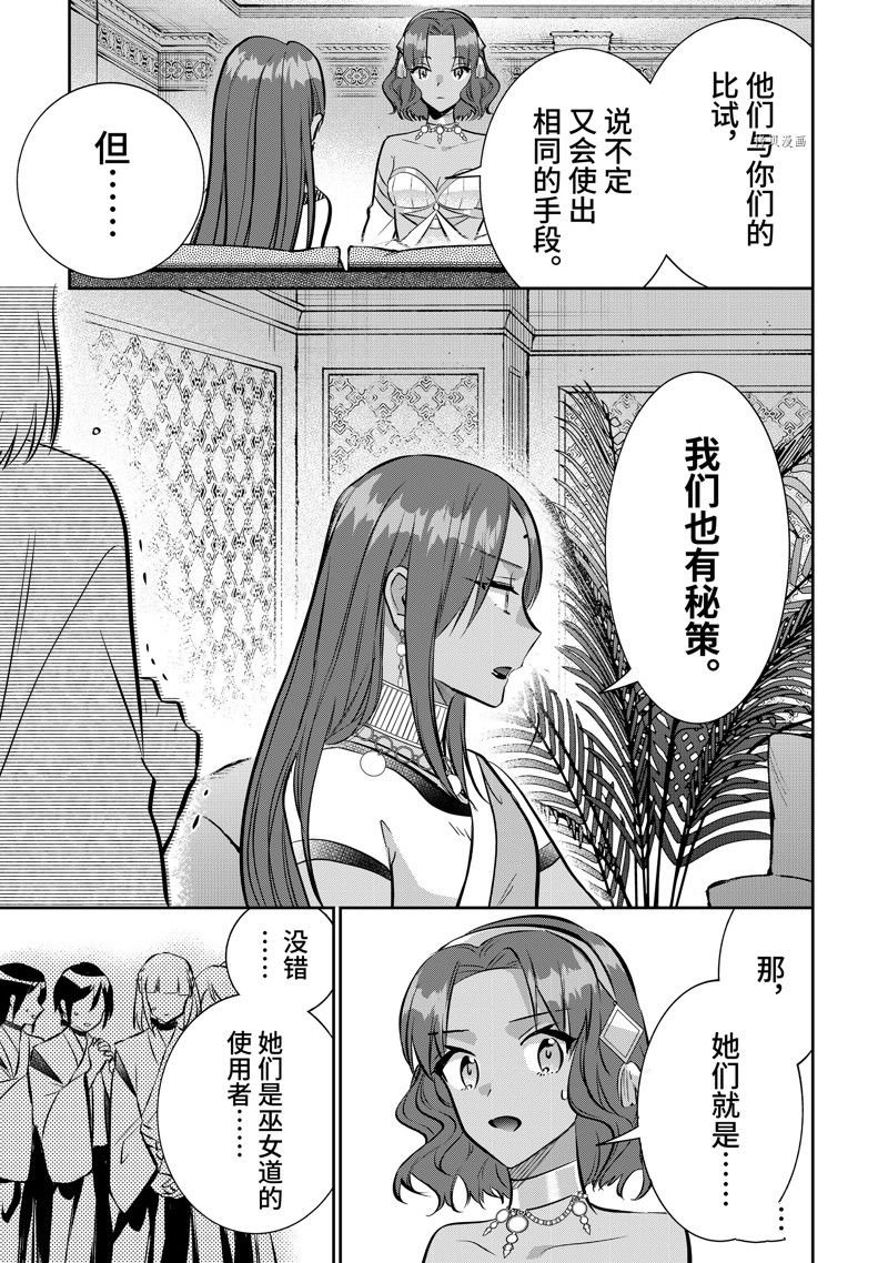 第77话 试看版