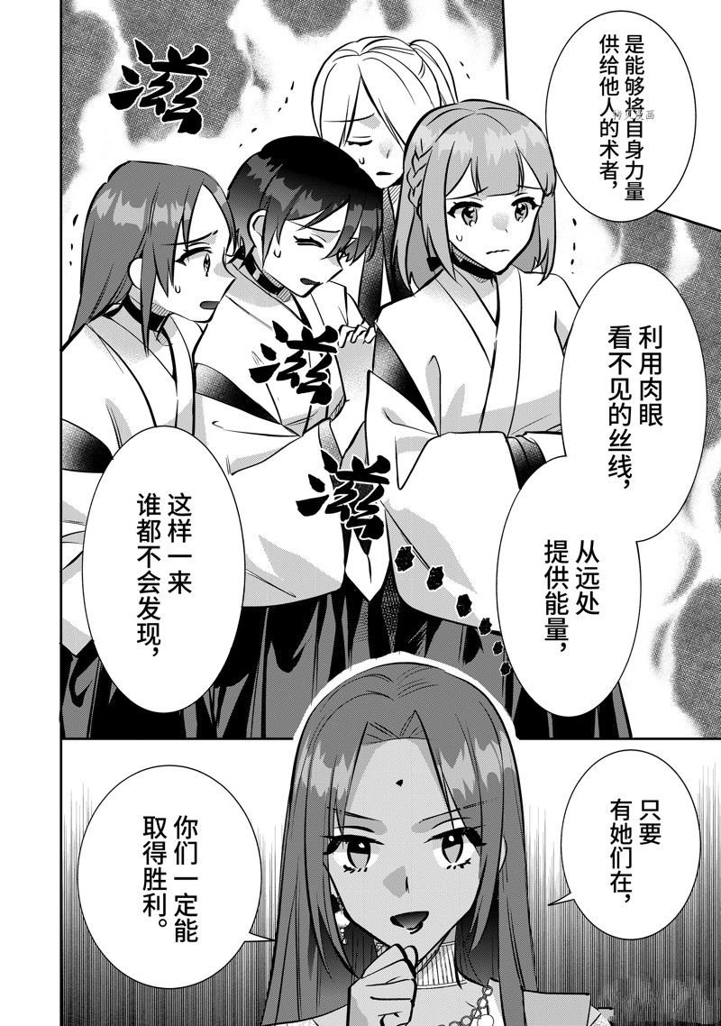第77话 试看版
