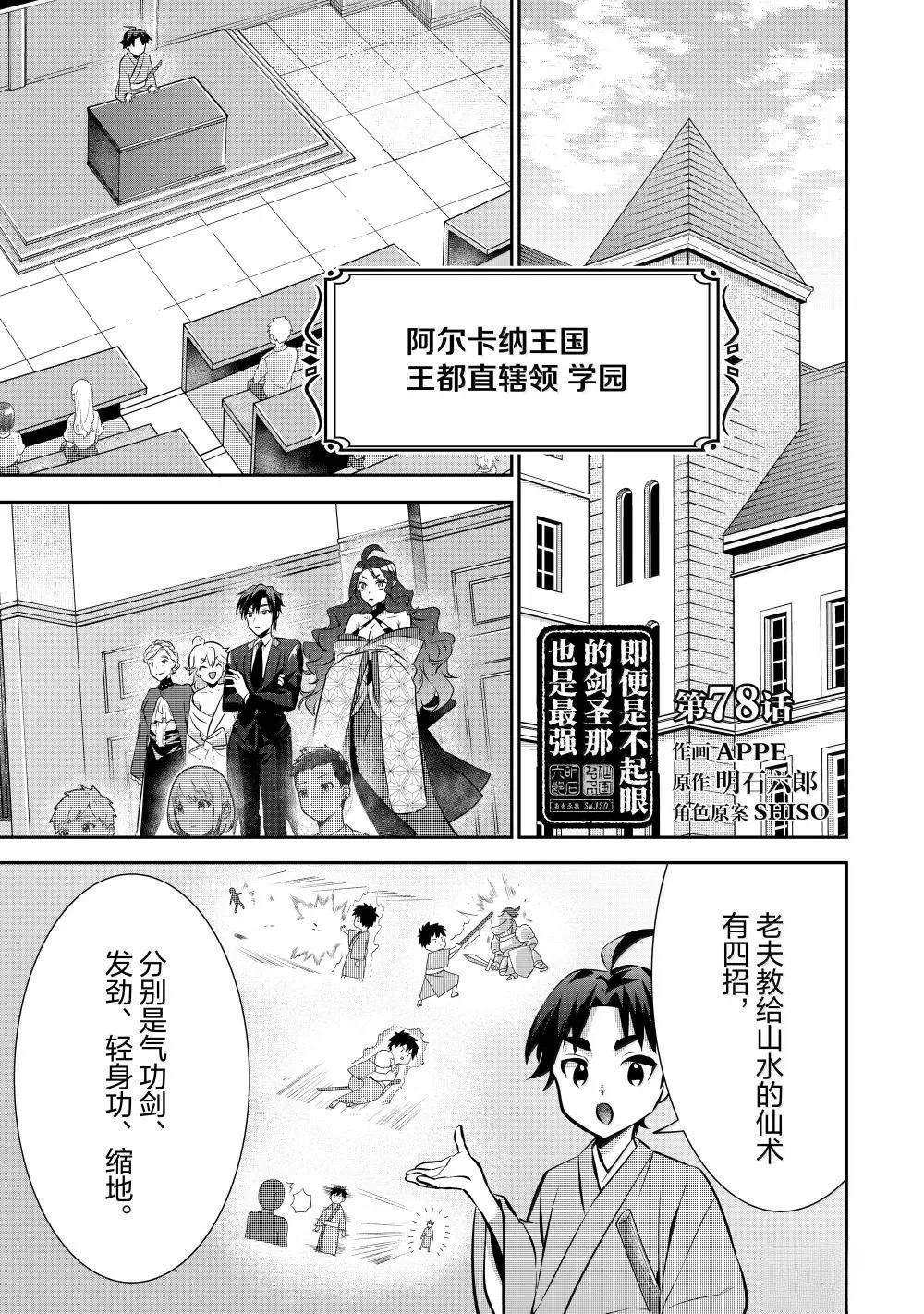 第78话