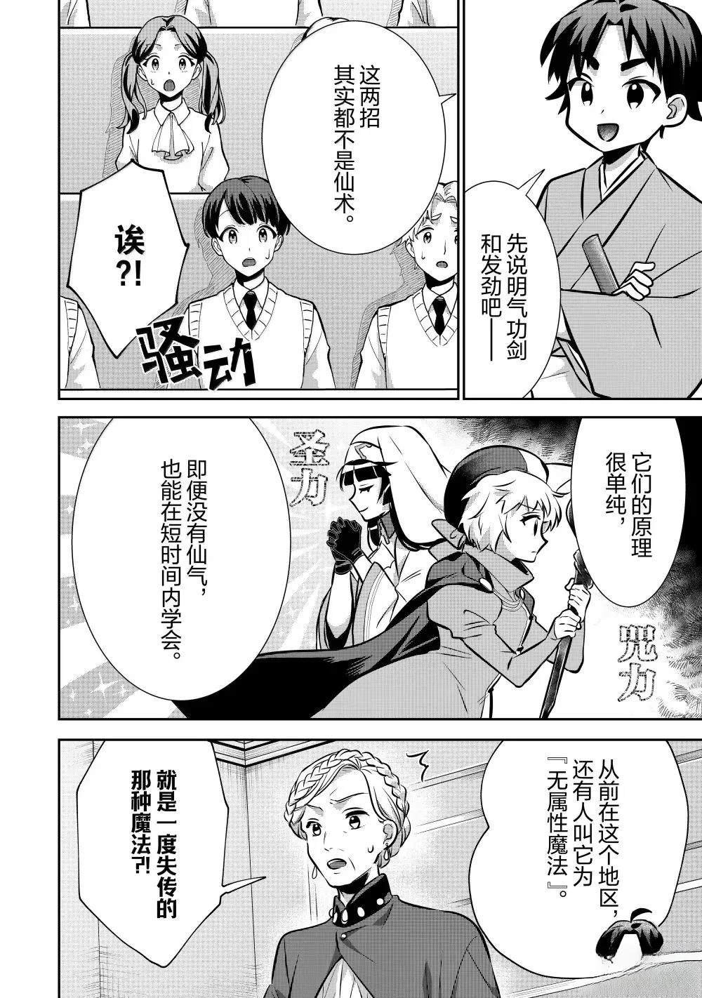 第78话