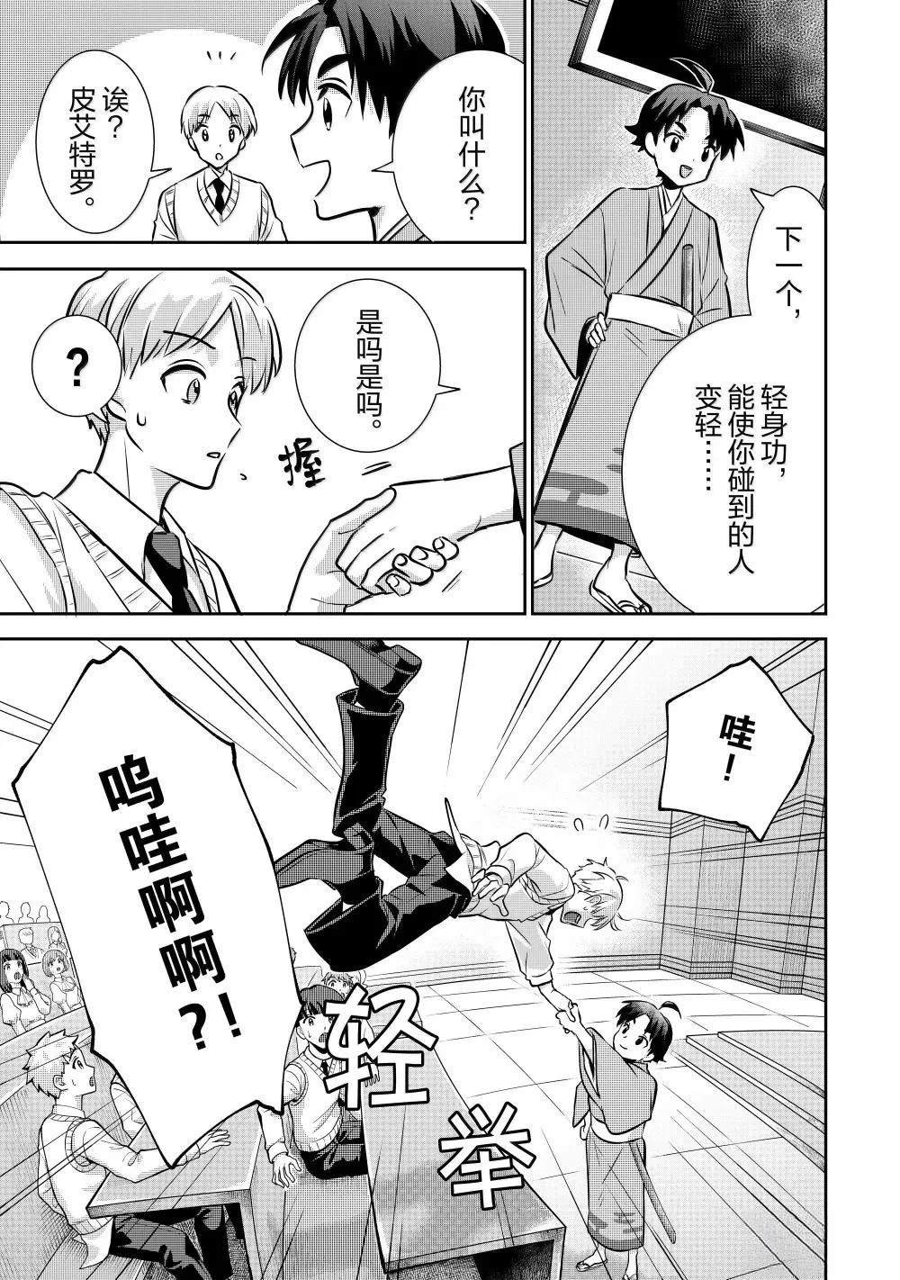 第78话