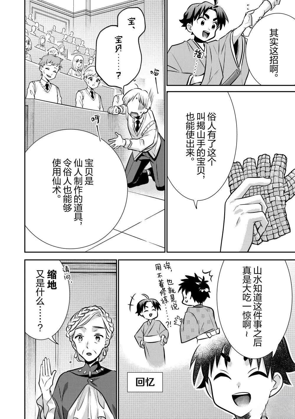 第78话