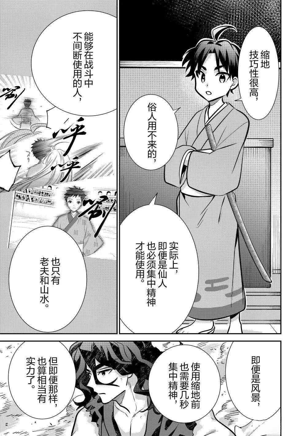 第78话
