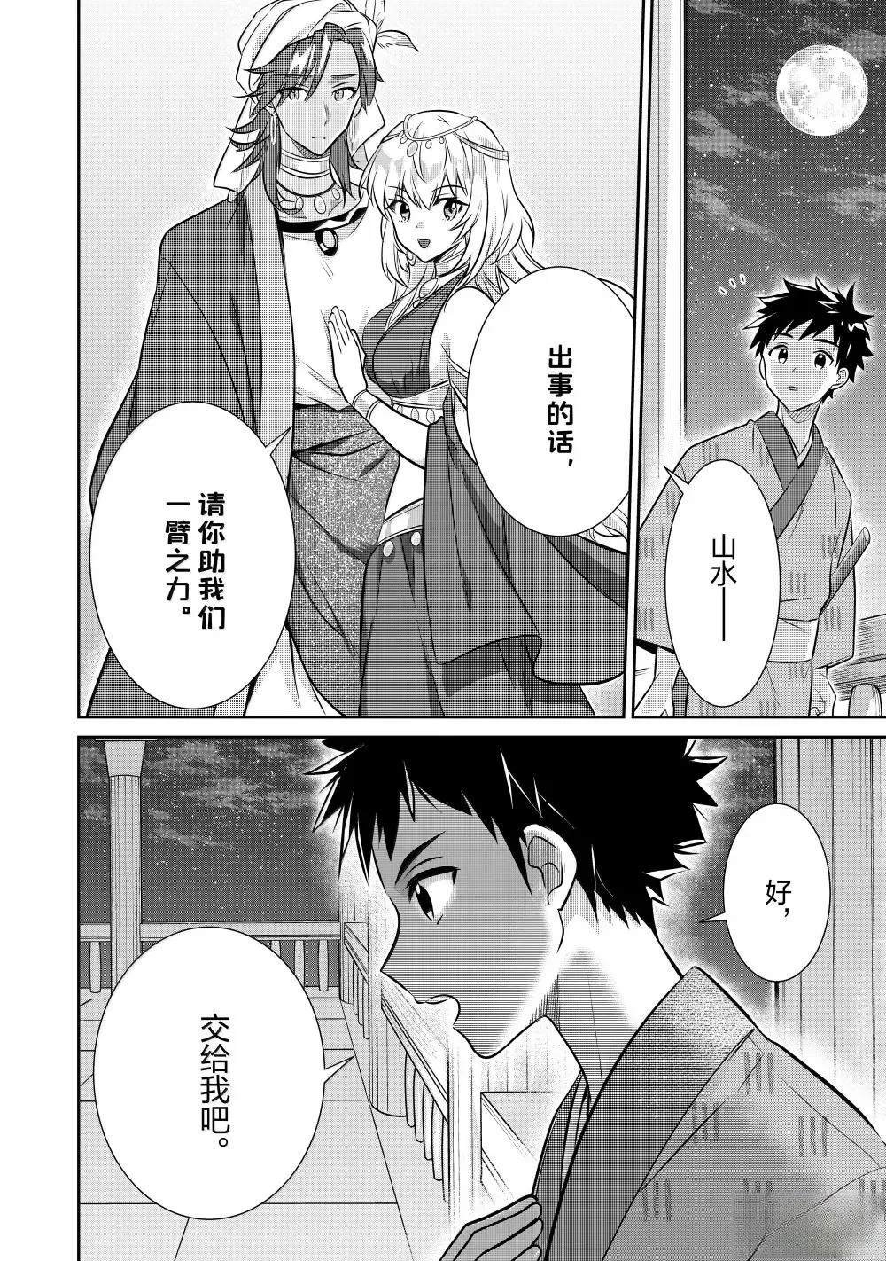 第78话