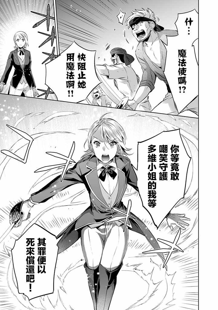 第6话
