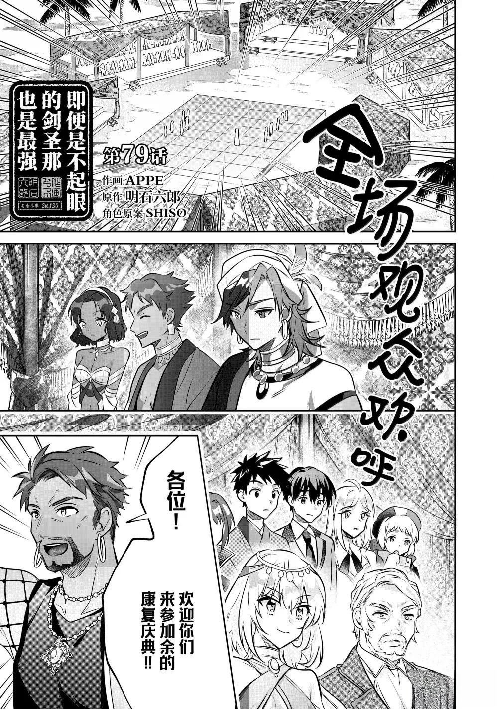 第79话