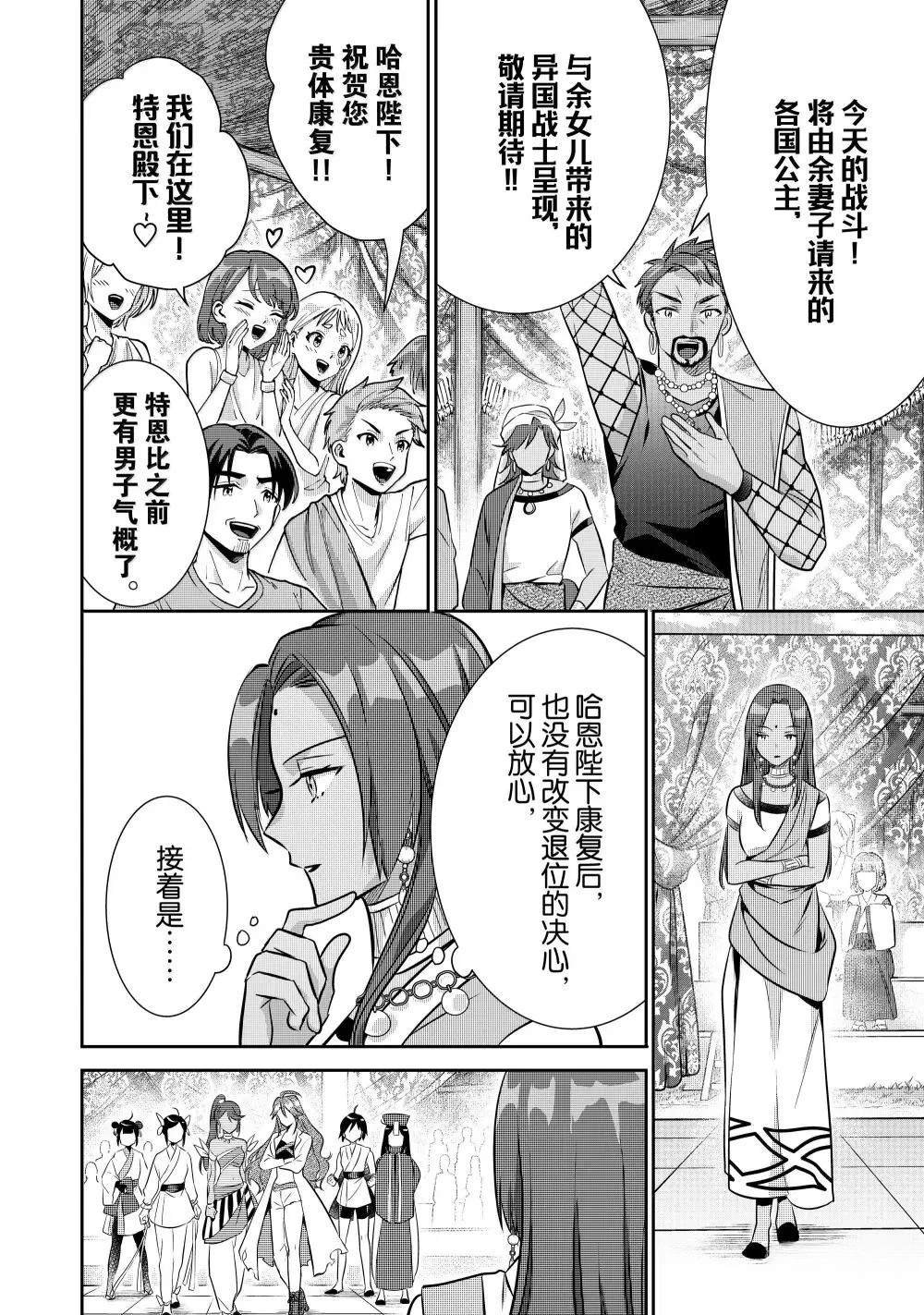 第79话