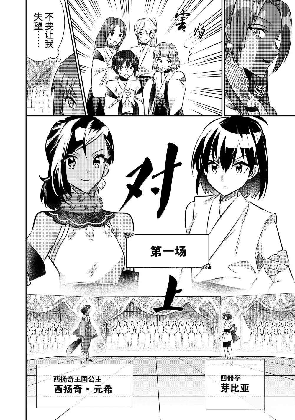 第79话