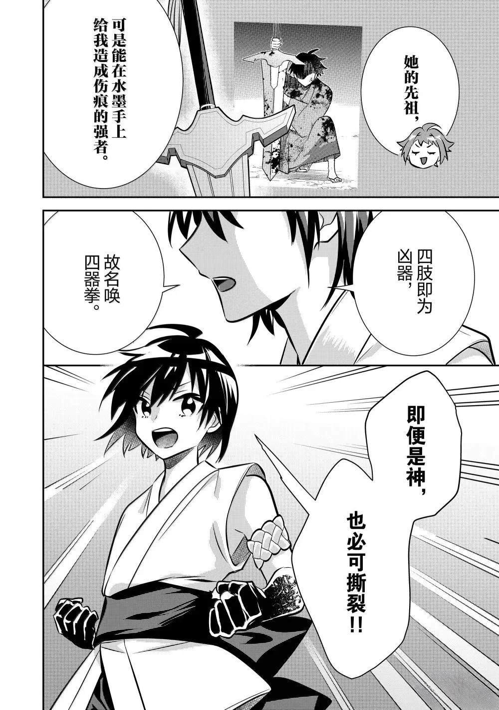 第79话