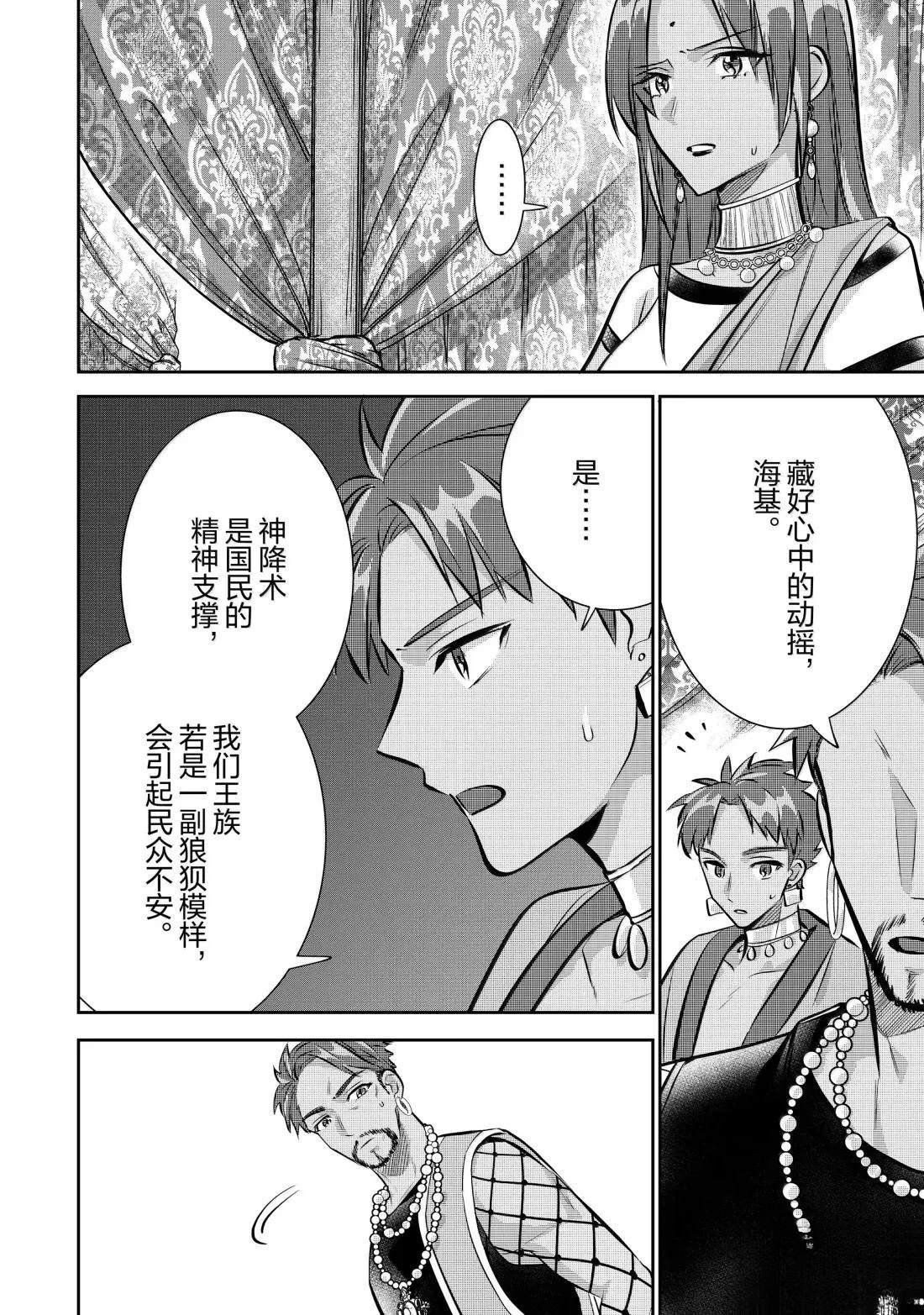 第80话