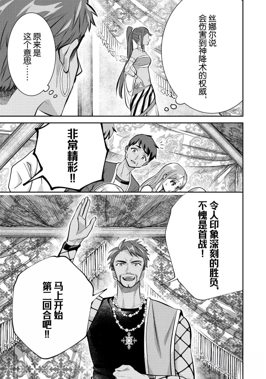 第80话