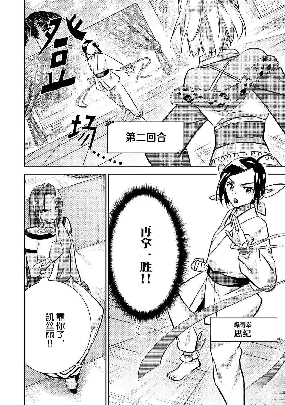 第80话