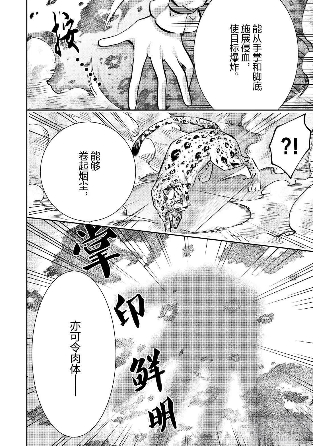 第80话