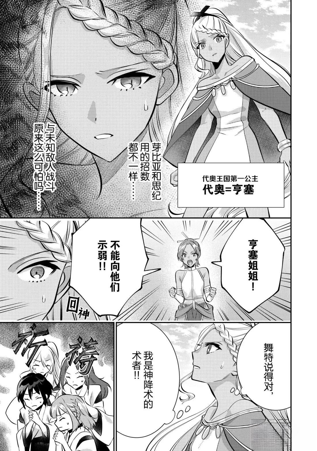 第80话