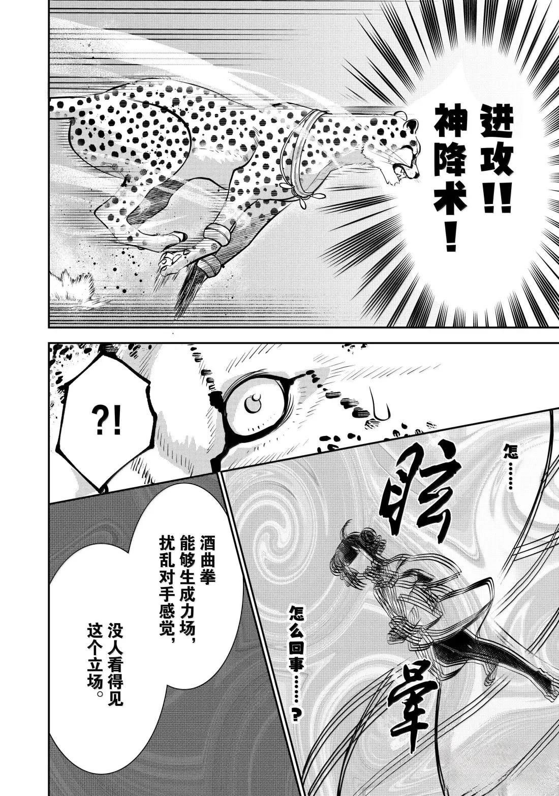 第80话