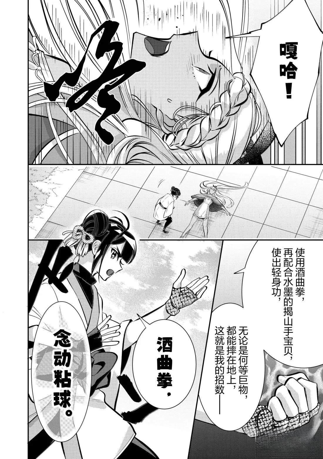 第80话