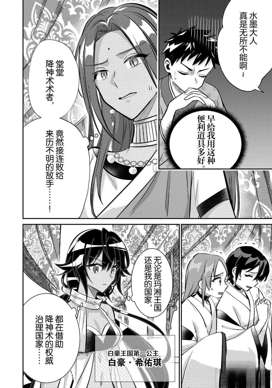第81话