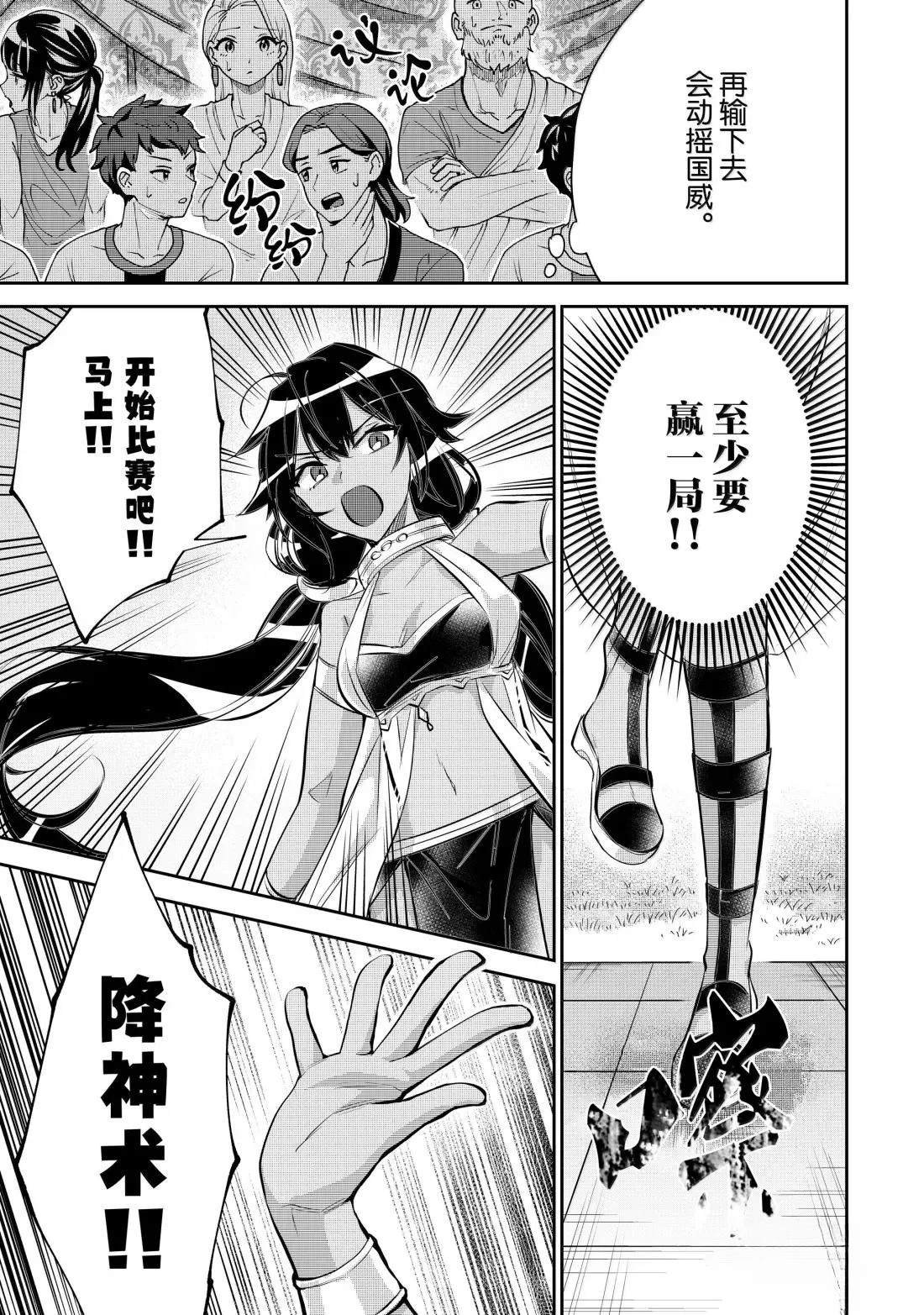 第81话