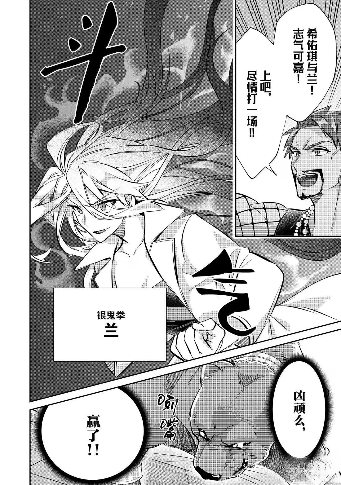 第81话