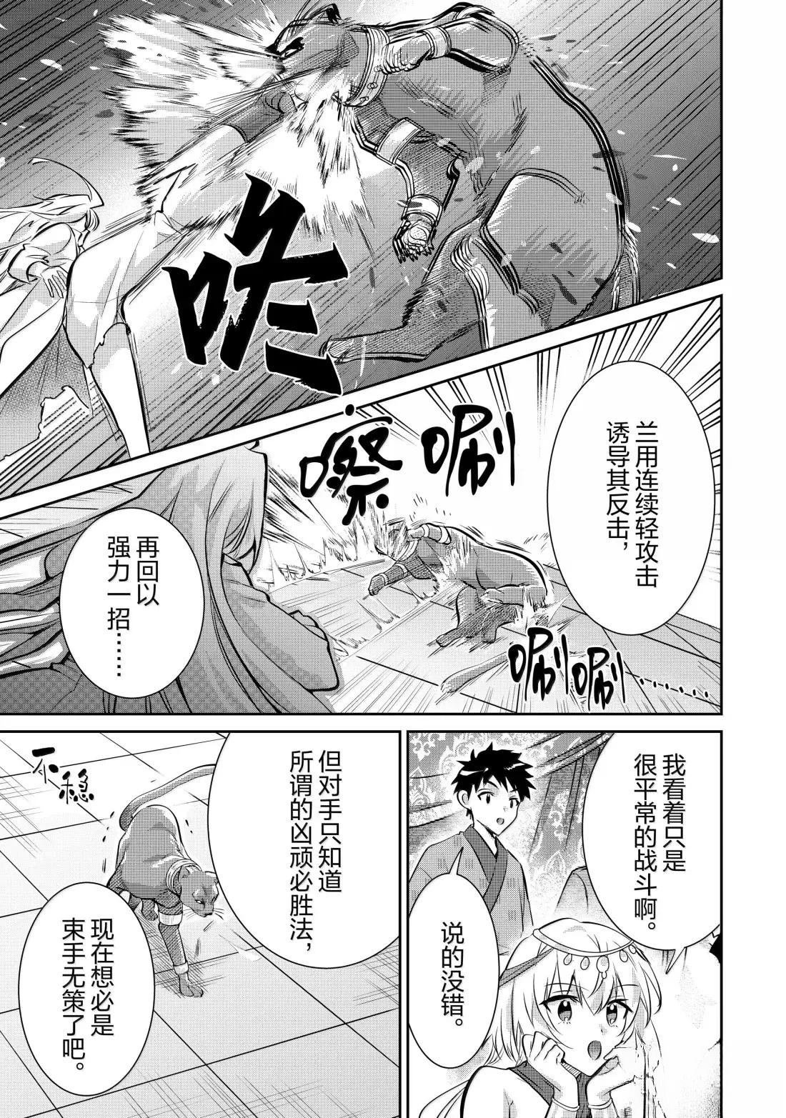 第81话