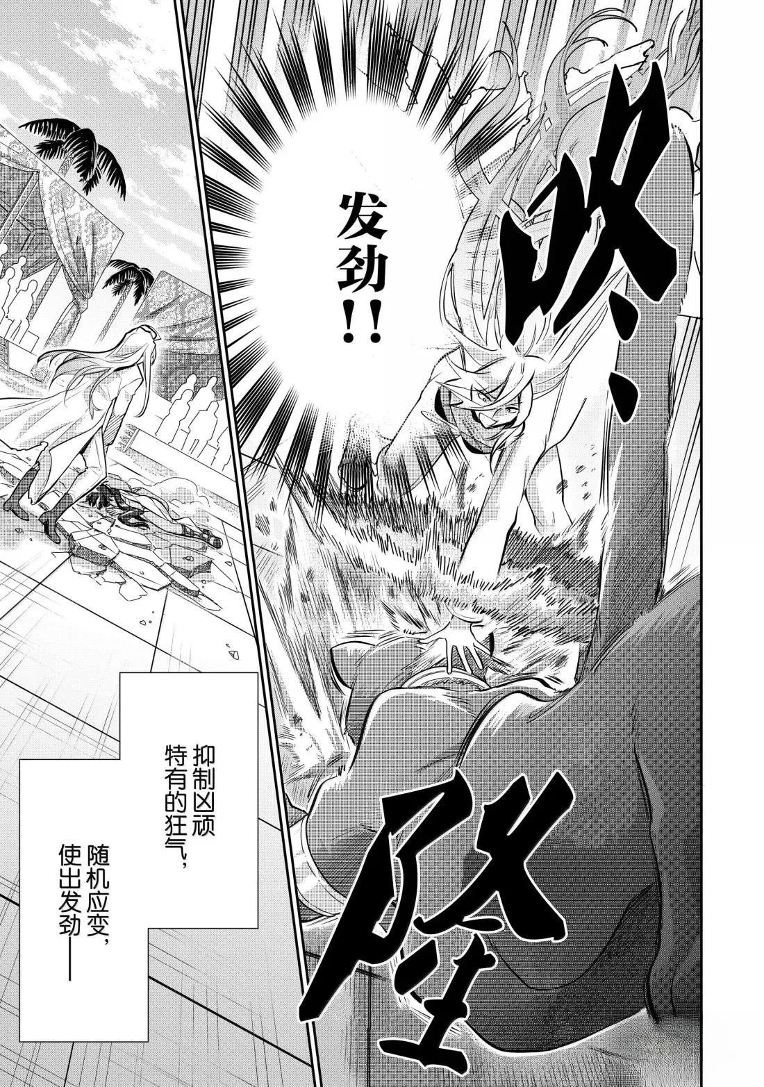 第81话