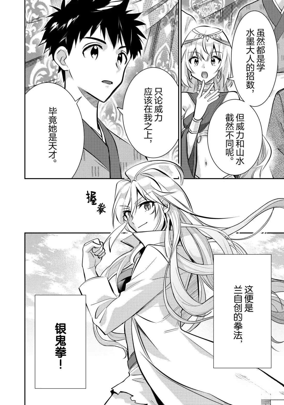 第81话