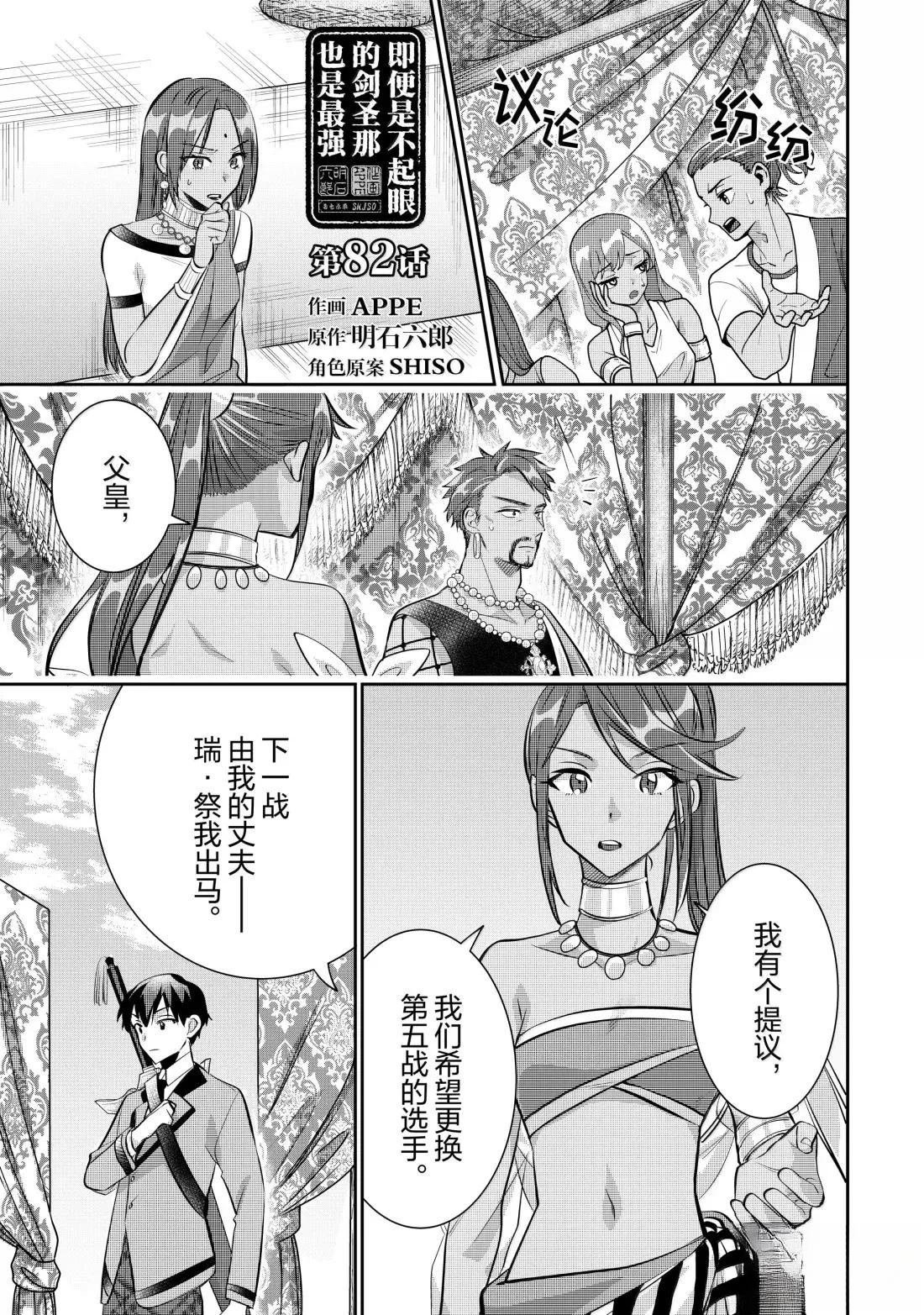 第82话