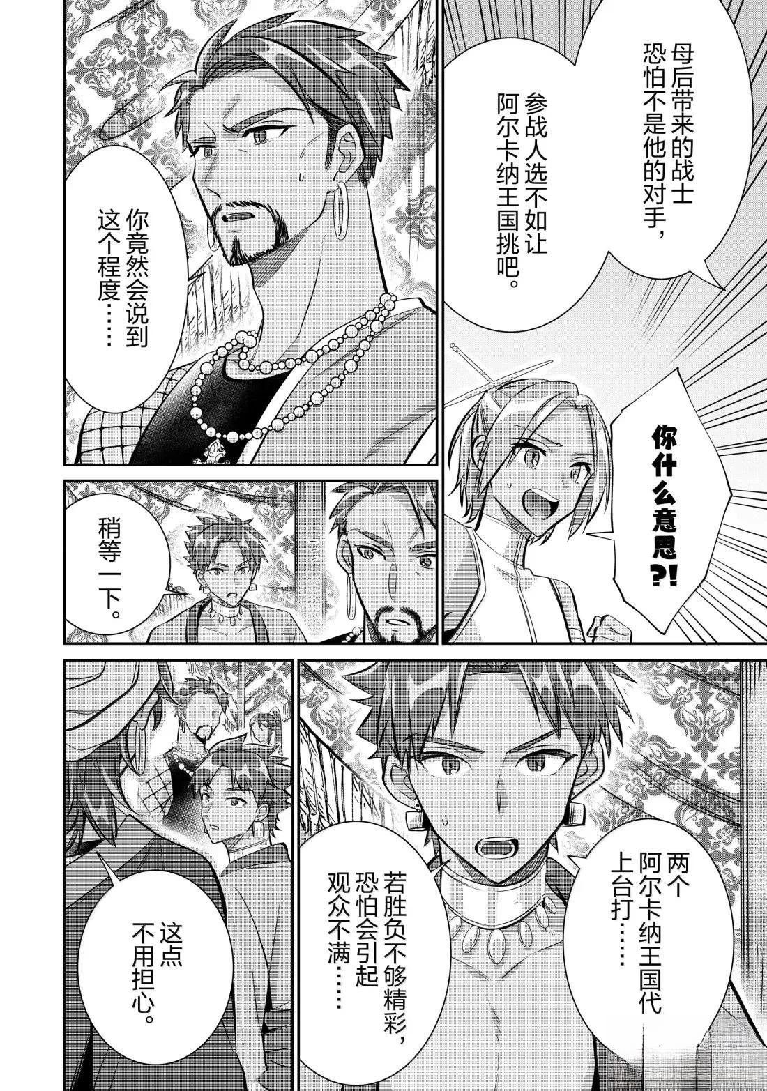 第82话