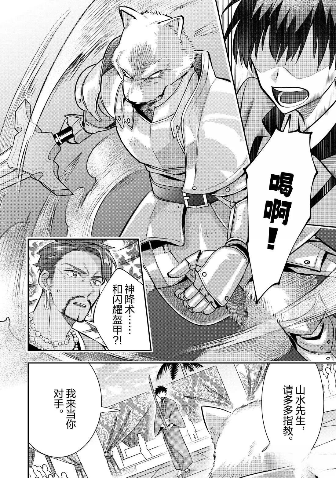 第82话